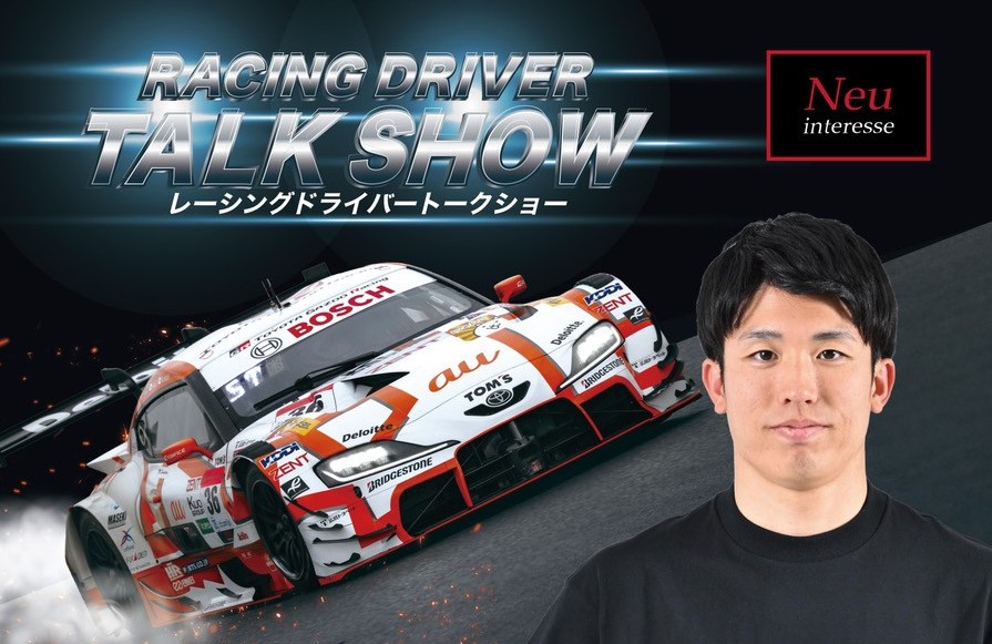 2026年6月13日(土)　坪井 翔 選手トークショー＆サイン会